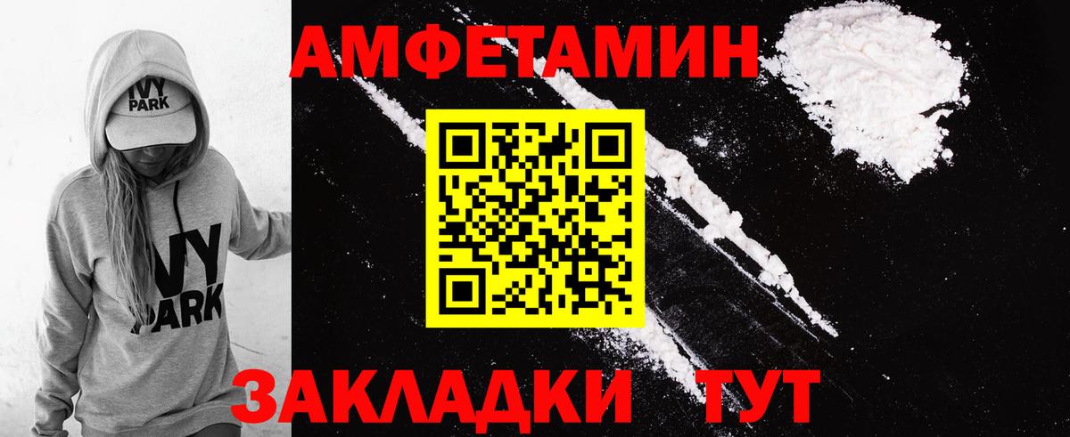 Amphetamine Premium Лабытнанги