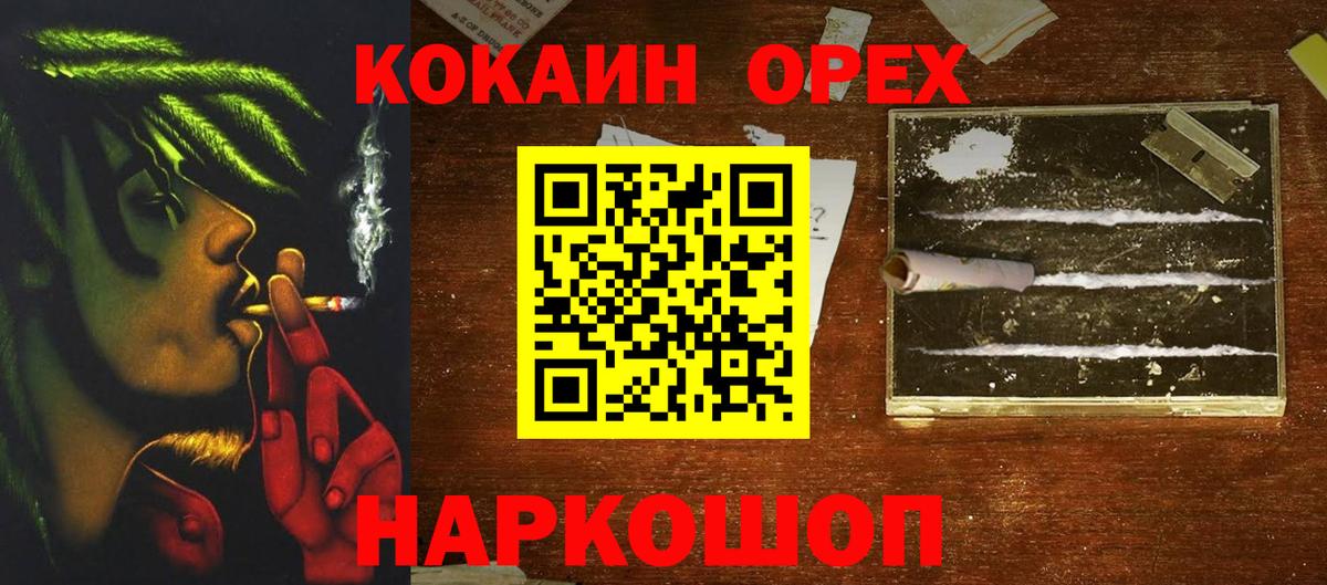 Кокаин 99%  Вход с VPN  КОКАИН Перу  Лабытнанги 