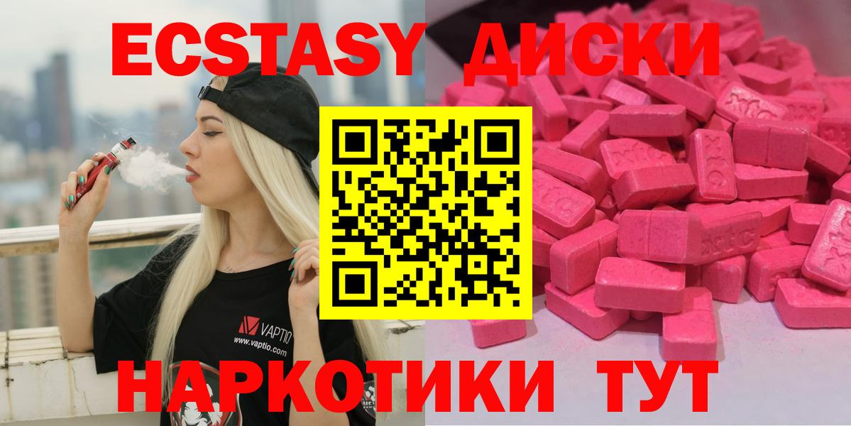 ЭКСТАЗИ DUBAI  Экстази TESLA  Лабытнанги  Ecstasy  Вход с VPN 