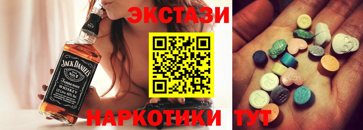 Экстази таблы Лабытнанги
