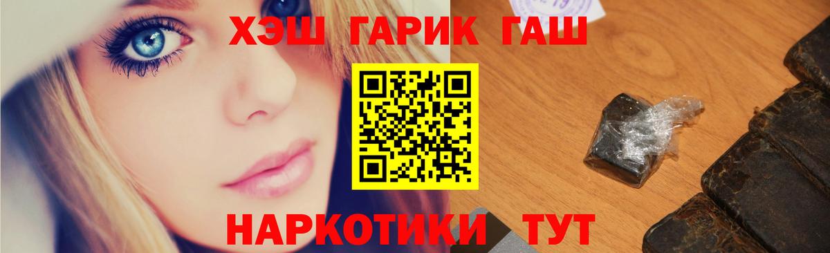 Лабытнанги  что такое   ГАШ гарик  Вход с VPN  Гашиш Premium 