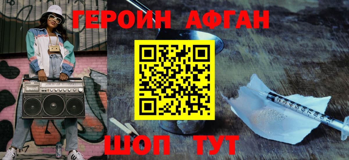 ГЕРОИН белый  Вход с VPN  Лабытнанги 