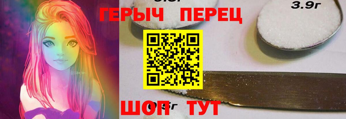 ГЕРОИН Heroin Лабытнанги