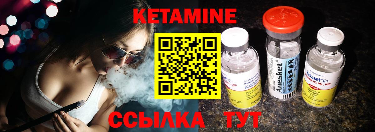 Лабытнанги  КЕТАМИН ketamine  Вход с VPN 