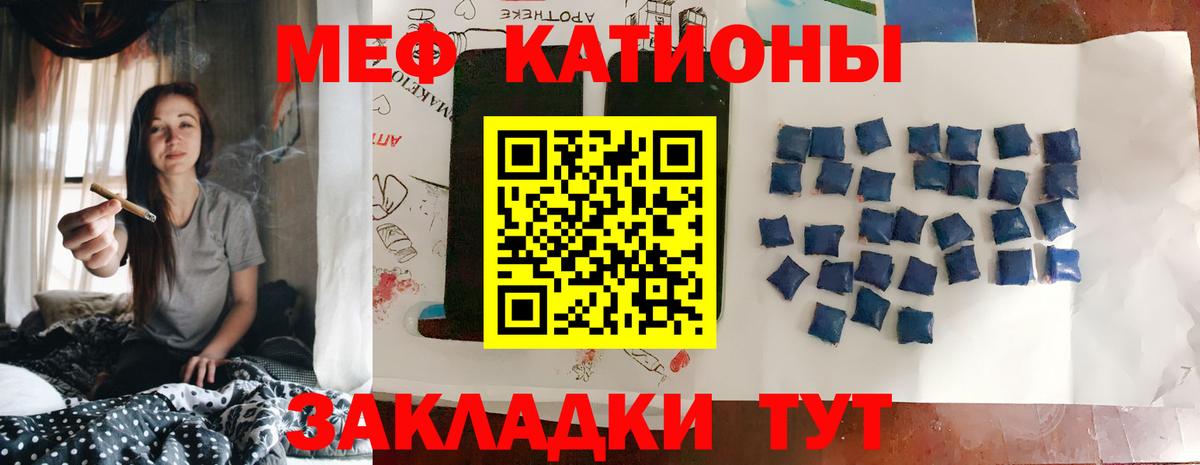 МЯУ-МЯУ  цены наркотик  Вход с VPN  Меф кристаллы  Лабытнанги  Мефедрон mephedrone 