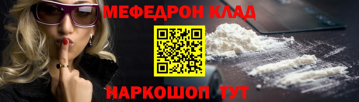 Меф  Лабытнанги