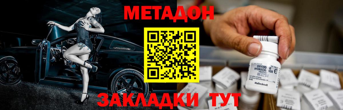 МЕТАДОН мёд  МЕТАДОН белоснежный  Лабытнанги  Вход с VPN 