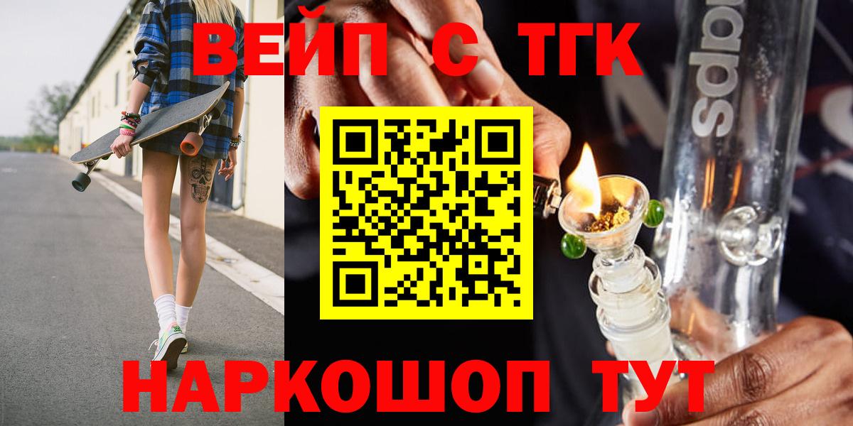 ТГК Wax  купить  цена  Дистиллят ТГК вейп  Лабытнанги  Вход с VPN 