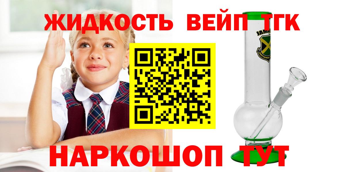 ТГК вейп с тгк Лабытнанги